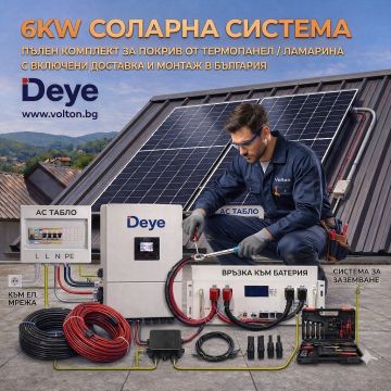 Монофазна соларна система 6kW пълен комплект с батерия доставка и монтаж за термопанел или ламарина