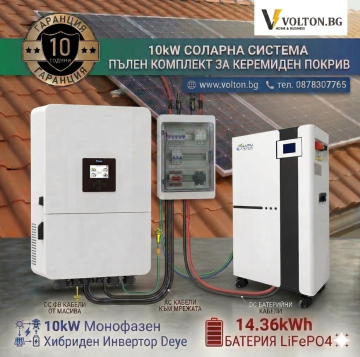 Монофазна соларна система 10kW пълен комплект с батерия и доставка за керемиден покрив