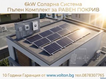 6kW Solar System Complete Kit with Battery and Delivery for FLAT ROOF