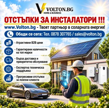 Промо Инсталатори