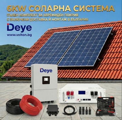 Монофазна соларна система 6kW пълен комплект с батерия доставка и монтаж