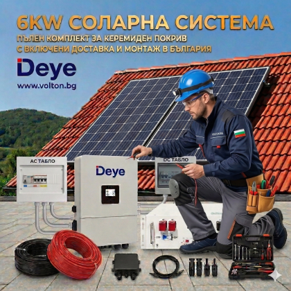 Монофазна соларна система 6kW пълен комплект с батерия доставка и монтаж
