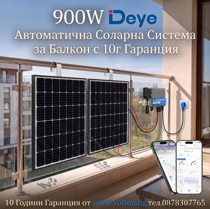 900W Deye Автоматична Соларна Системи за Балкон