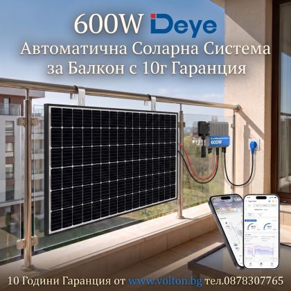 600W Deye Автоматична Соларна Системи за Балкон
