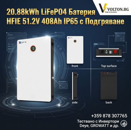 20.88kWh LiFePO4 Floor/Wall Battery HFIE 51.2V 408Ah 6000 Cycles IP65 self-heating module