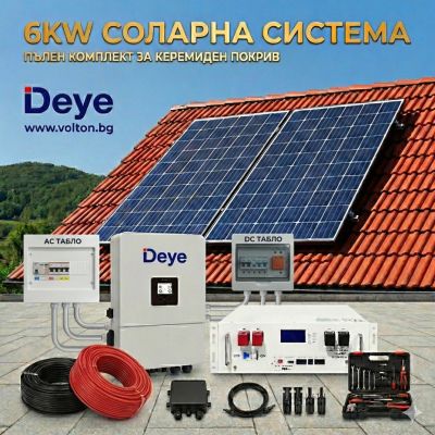 Монофазна соларна система 6kW пълен комплект с батерия и доставка