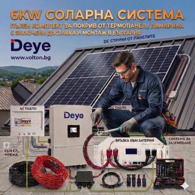 Монофазна соларна система 6kW пълен комплект с батерия доставка и монтаж за термопанел или ламарина