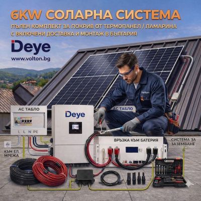 Single-Phase 6kW Solar System Complete Kit with Battery Delivery and Installation