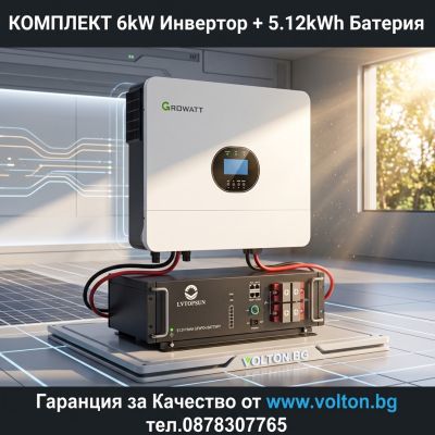 Соларна система Growatt SPF 6000 ES Plus + Батерия LVTOPSUN 5.12kWh 