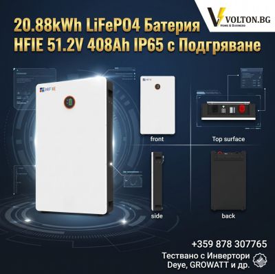 20.88kWh LiFePO4 Floor/Wall Battery HFIE 51.2V 408Ah 6000 Cycles IP65 self-heating module