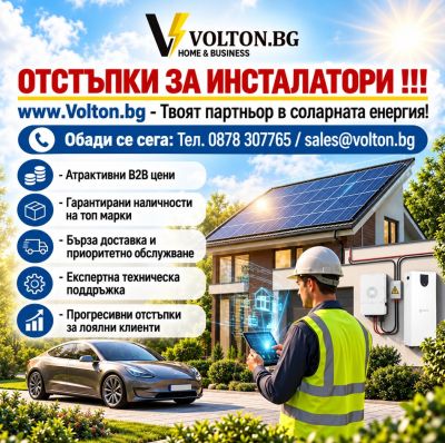 Promo for PV Installers 